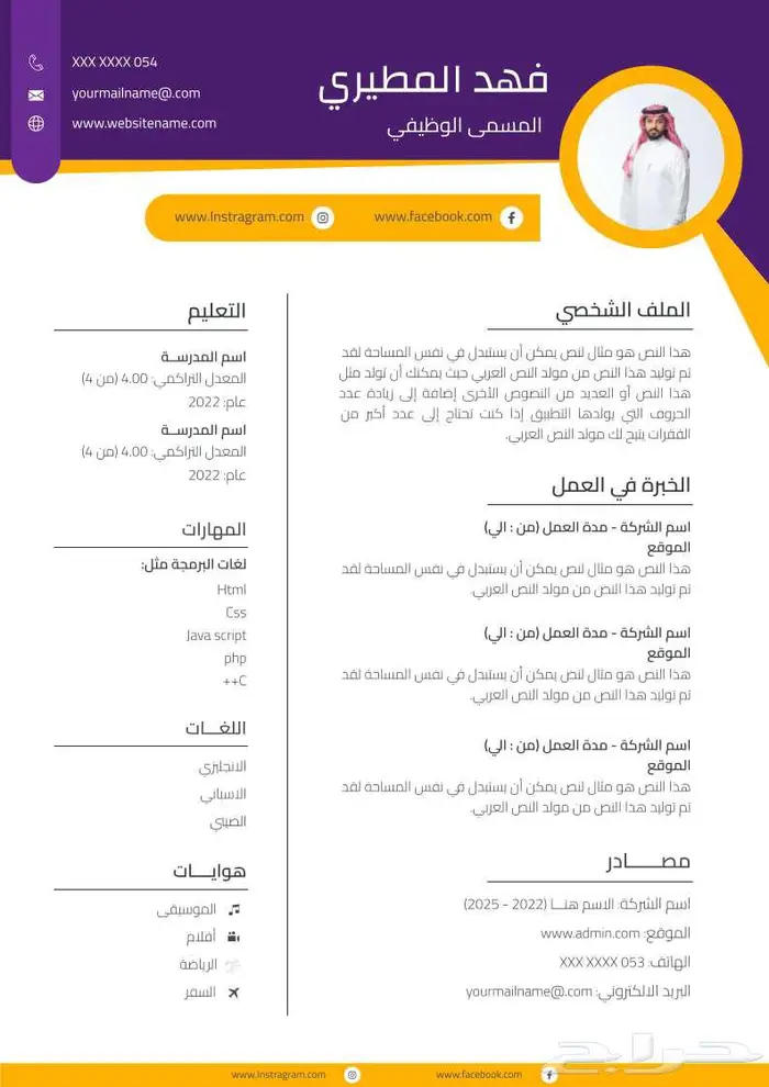 تصميم سيرة ذاتية بأي نظام وعمل تصميمات احترافية وباوربوينت 1
