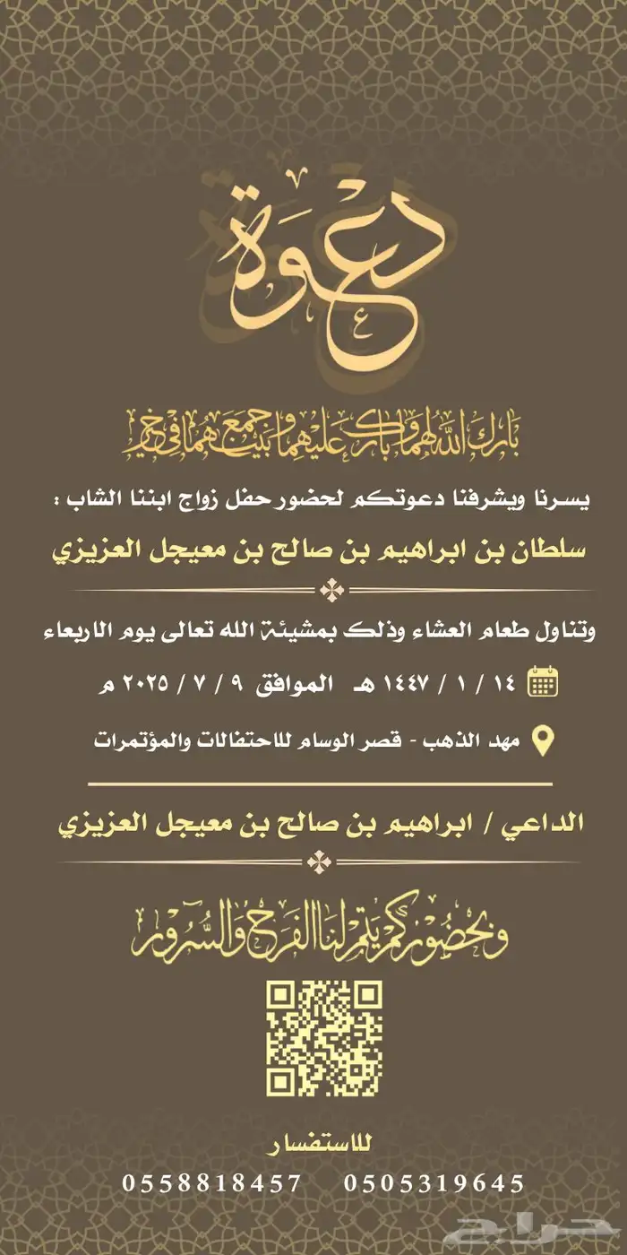 دعوات زواج بجودة عالية وتسليم فوري 10