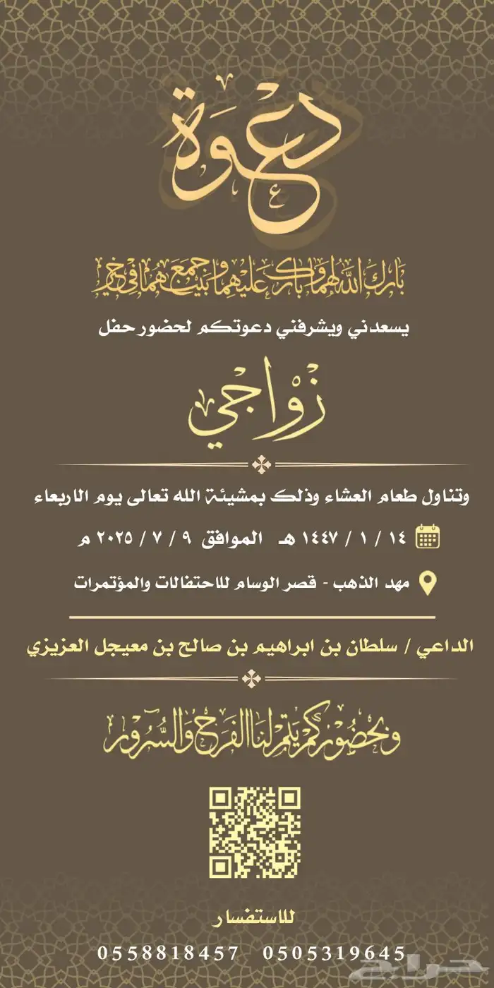 دعوات زواج بجودة عالية وتسليم فوري 9