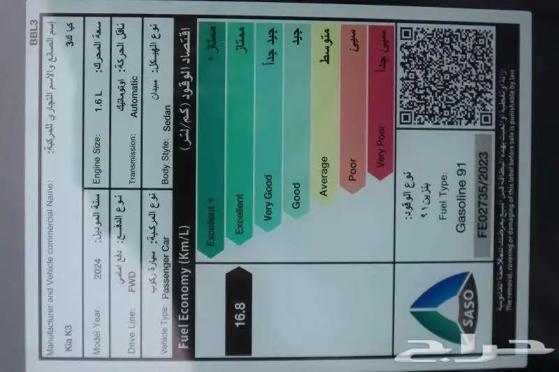 K3 ستاندر 2024 الجبر ( اقساط باقل الارباح )) 4