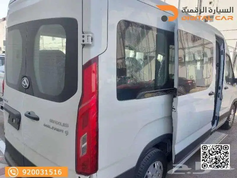 ماكسوس V90 باص L3H3 2024 وكاله index
