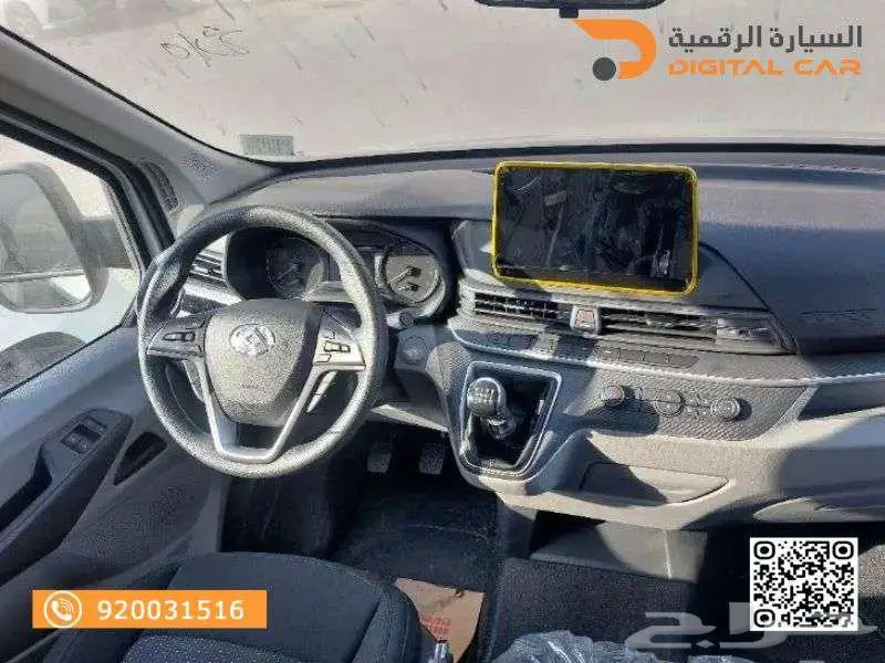 ماكسوس V90 باص L3H3 2024 وكاله index