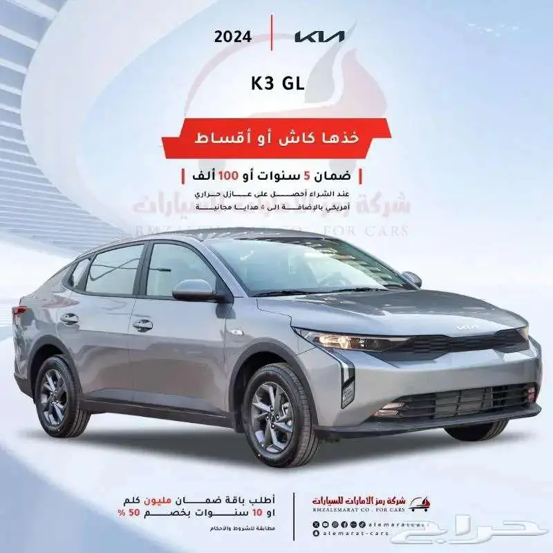 K3 ستاندر 2024 الجبر ( اقساط باقل الارباح )) 0