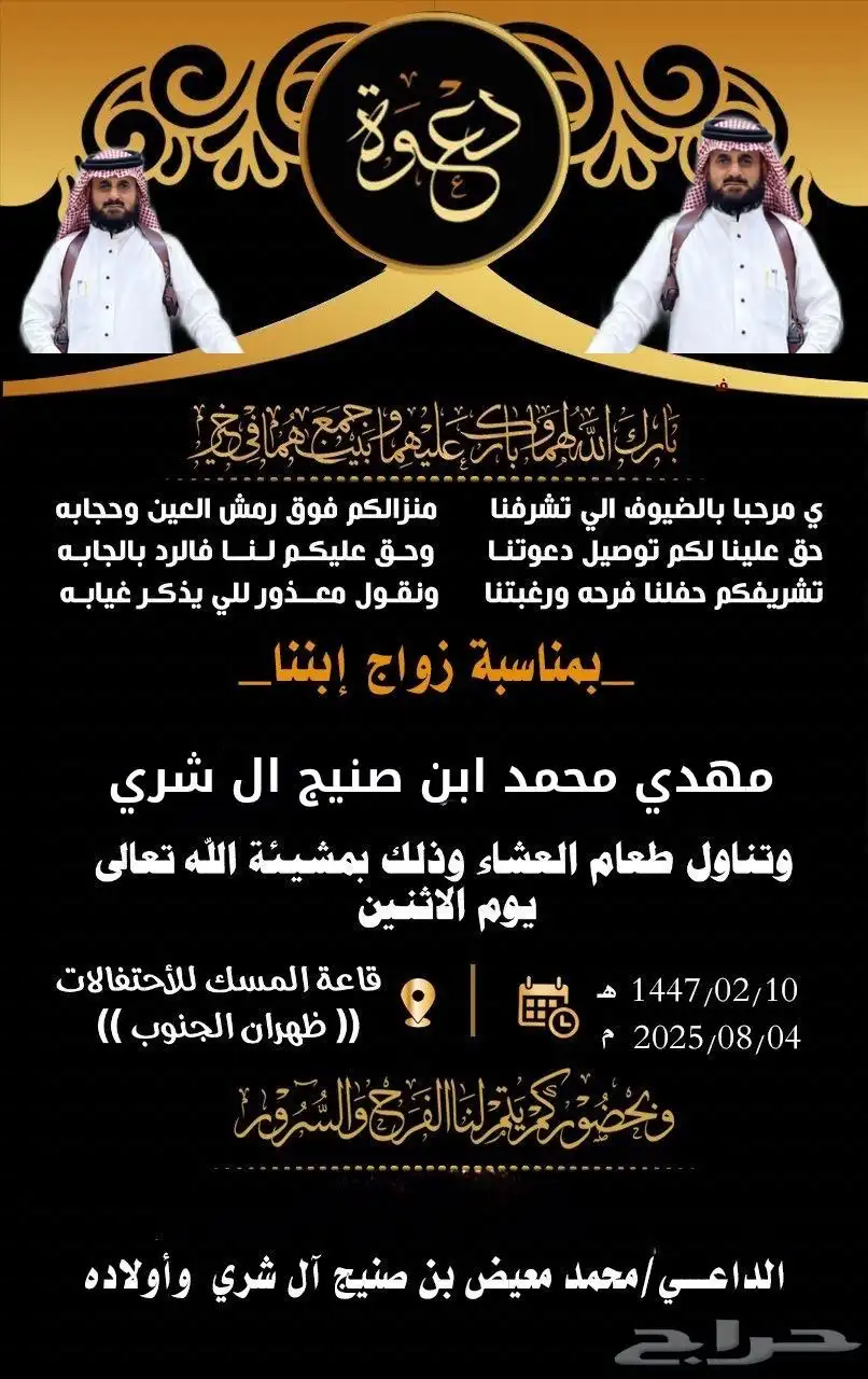 دعوه زواج دعوه عشاء دعوه تخرج دعوه مواليد كل شي حياكم الله 16