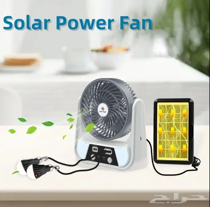 مروحة محمولة بالطاقة الشمسية والكهرباء 1