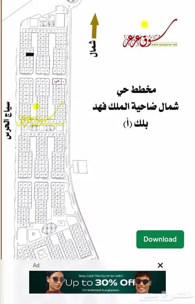 ارض بحي النخيل أ رقم القطعة 105 مساحتها 920 0