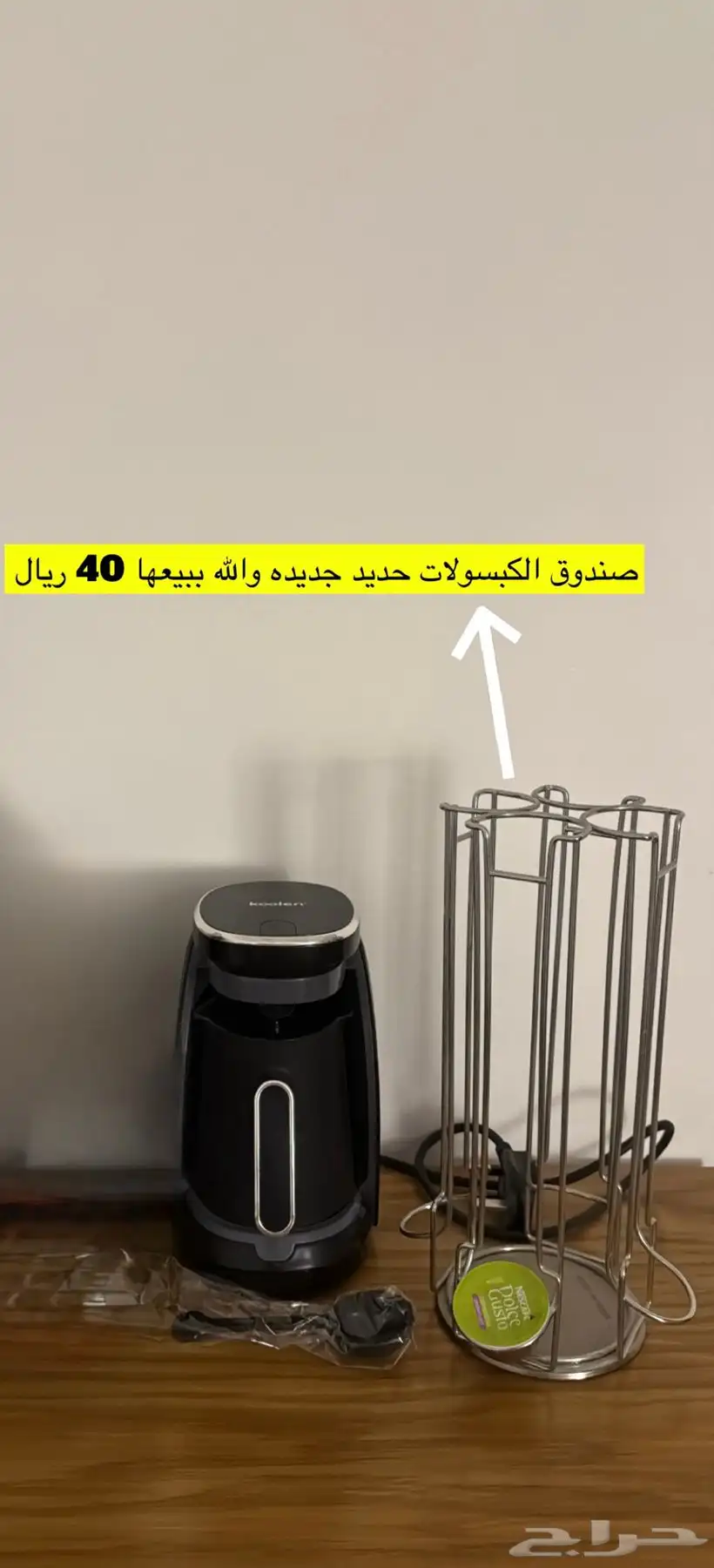 الة القهوة تركي وصندوق الحديد ( حق كبسولات القهوة ) 1