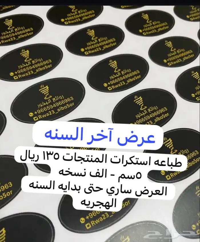 طباعه كروت واستكرات مع التصميم 0