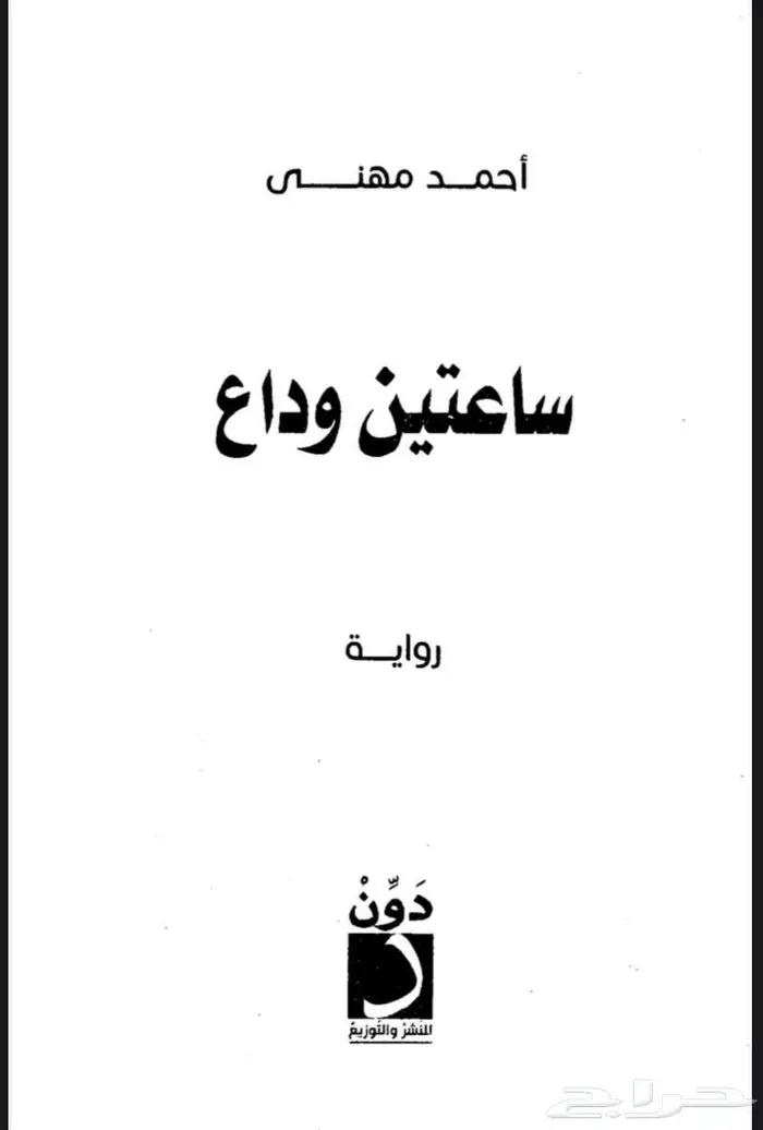 جميع الكتب الالكترونية متوفرة بسعر رمزي 5