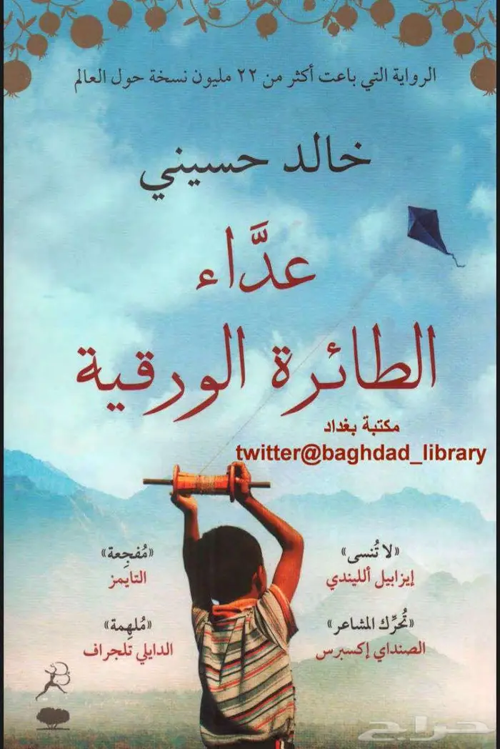 جميع الكتب الالكترونية متوفرة بسعر رمزي 2