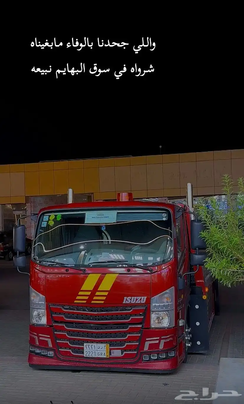 سطحه بللحمر بللسمر ابها 0