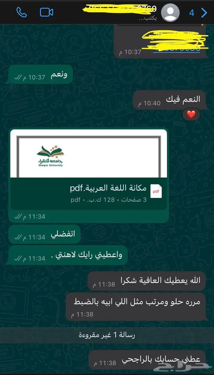 تقديم جامعة - بحوث - مشاريع - واجبات - تقارير 0