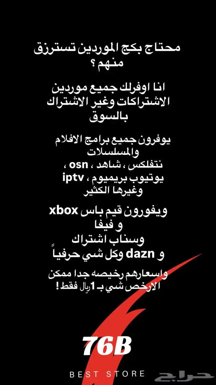 مورد نتفلكس وشاهد 0