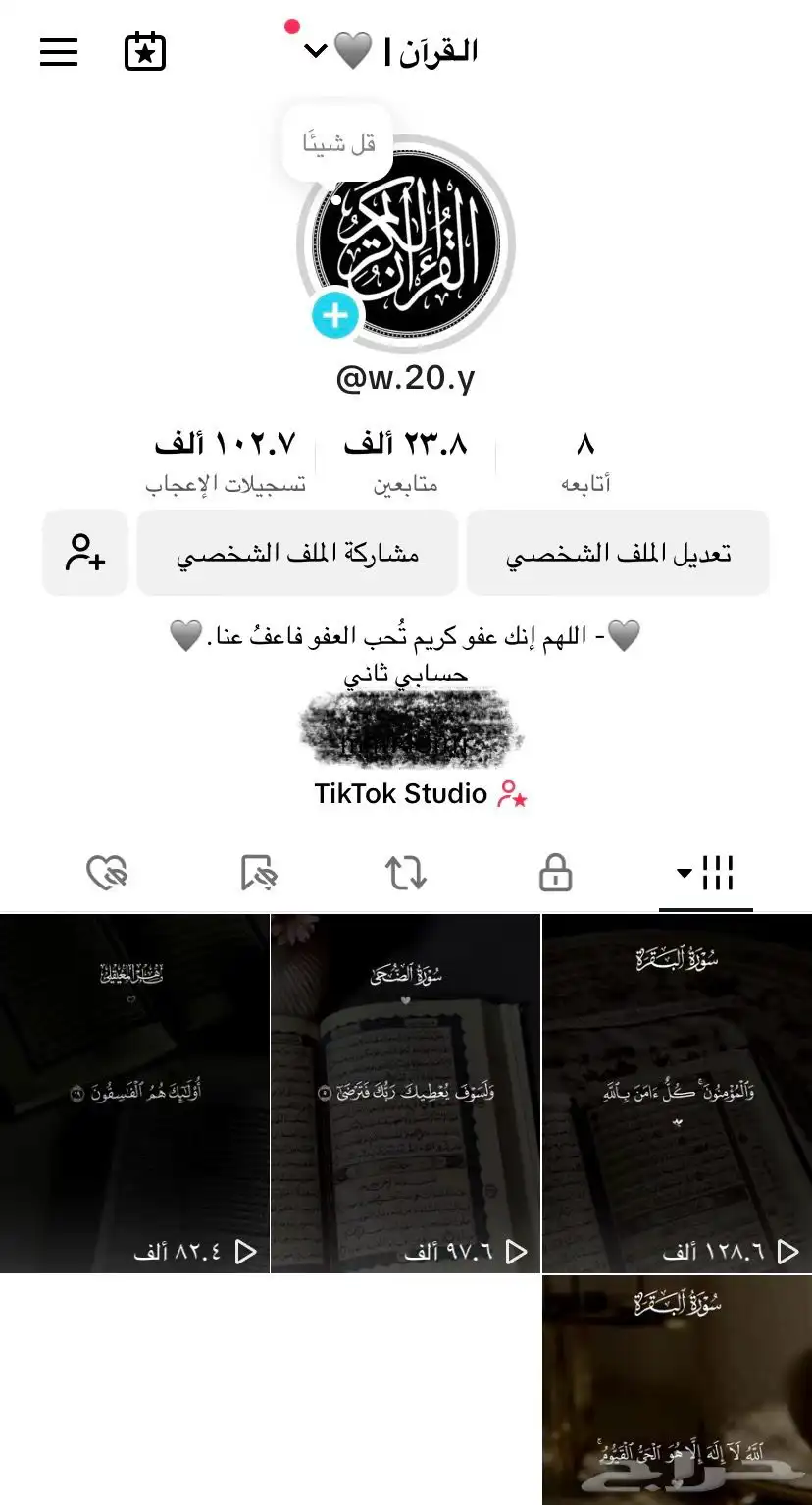 حساب تكتوك 0