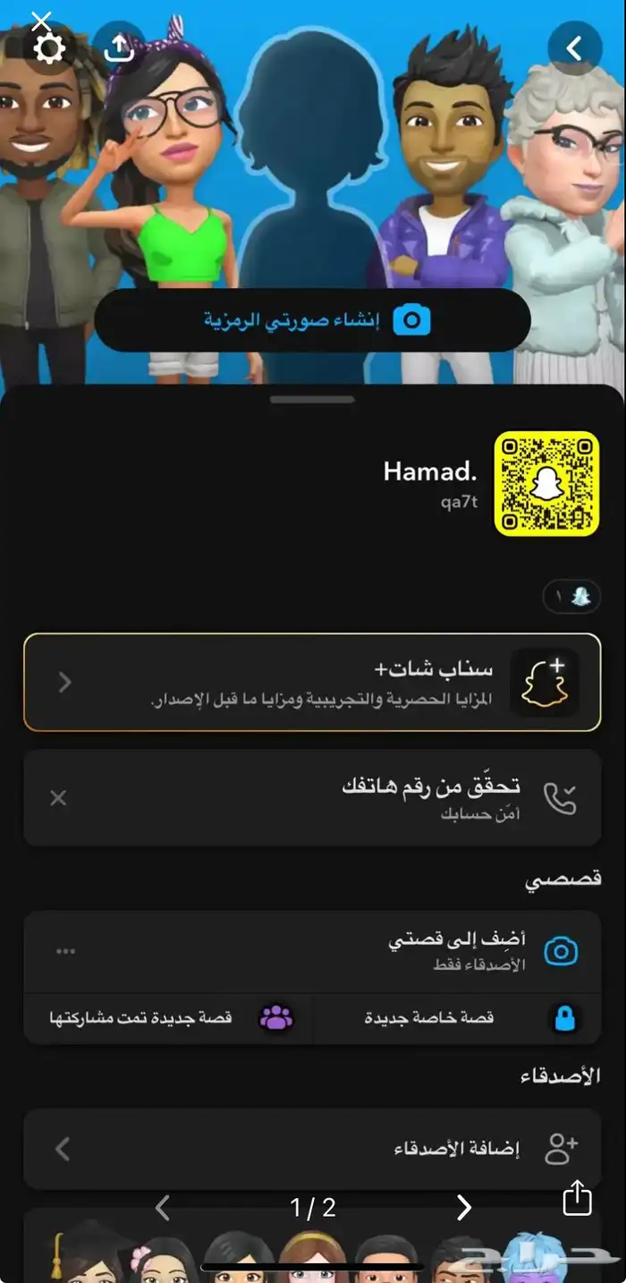 يوزرات سناب شبه ثلاثي ورباعي بمعنا قحط 0