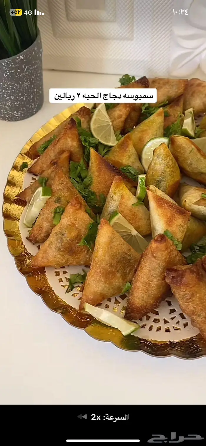 الذ سمبوسه استقبل طلباتكم واتساب 1