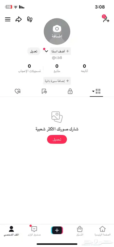 يوزر تيك توك شبه ثلاثي للبيع 0