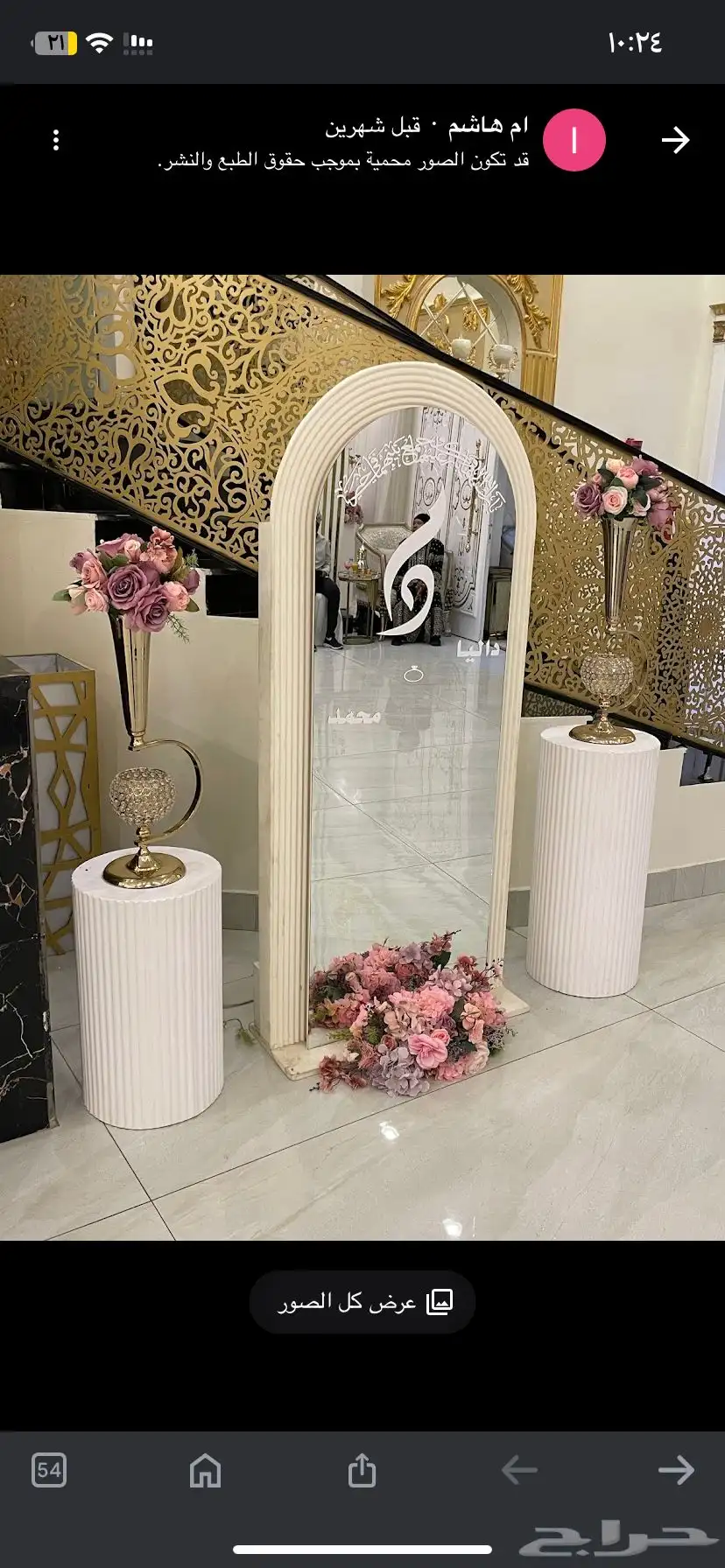 قاعة افراح index