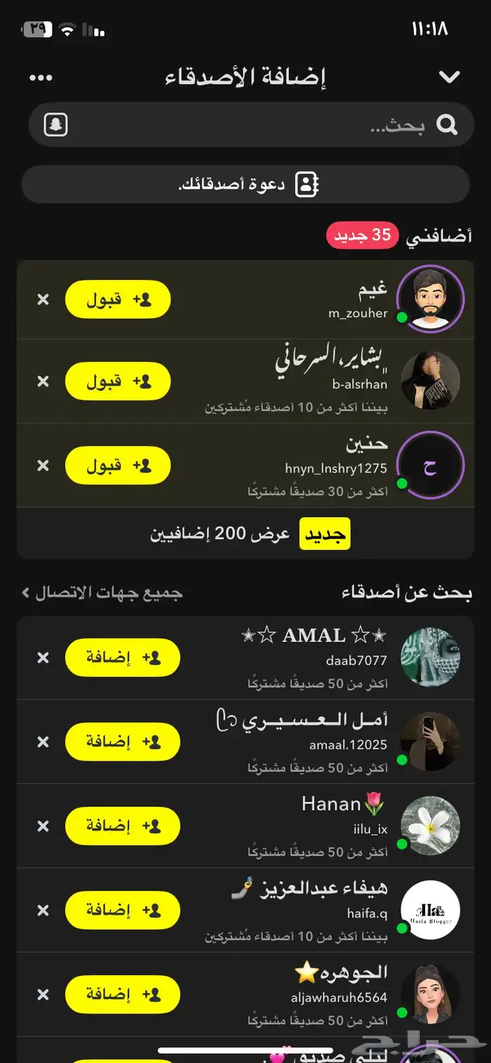 اعلانات السناب 2