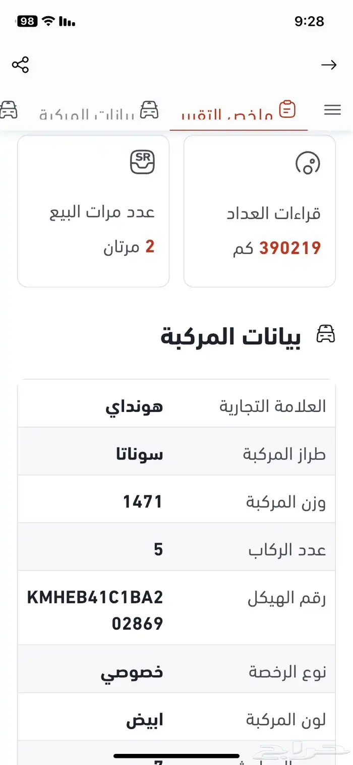 سوناتا 2011 للبيع 13