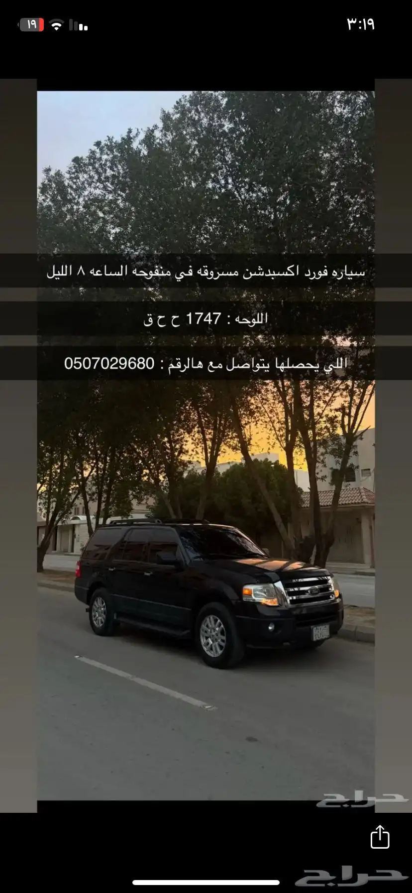 الي يحصلها يبلغنا على الرقم الموجود 0