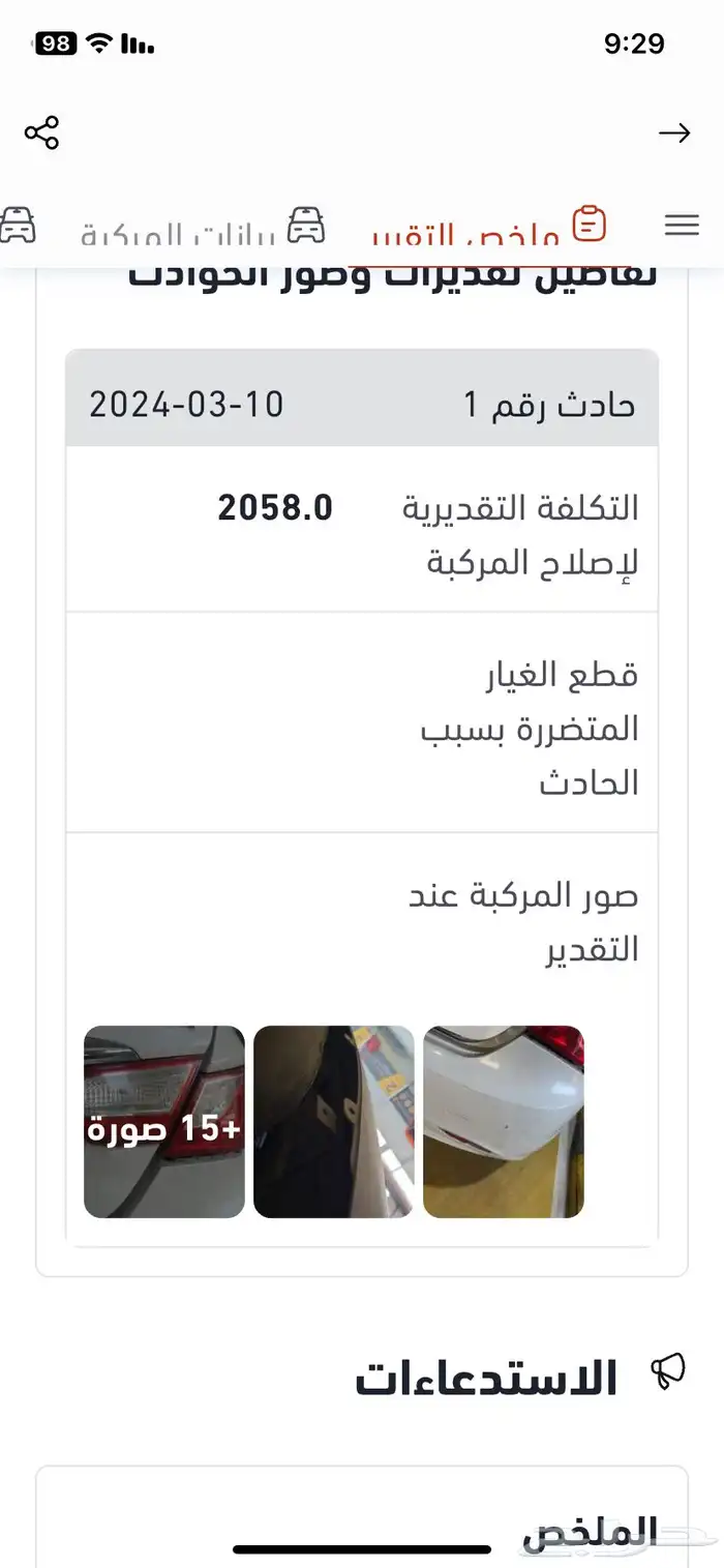 سوناتا 2011 للبيع 9
