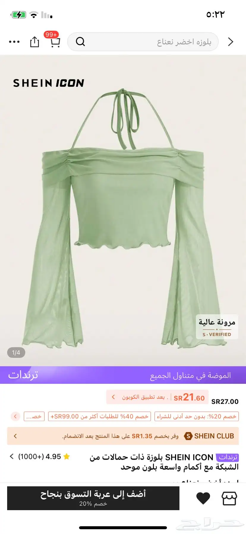 بلوزه من شي ان جديده 0