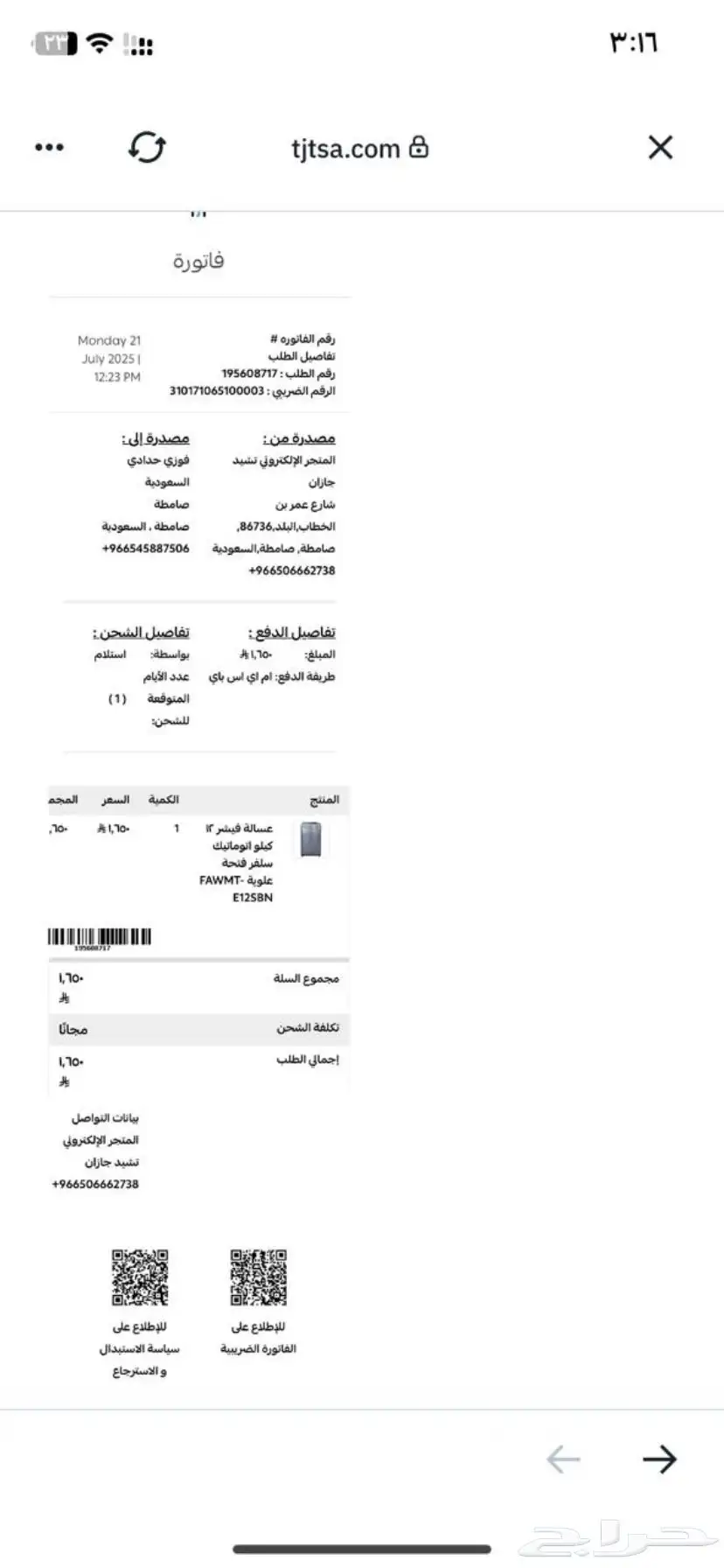 غساله تماتيك بكرتونها فينشر مشتريها اقساط وابغى ابيعها 0