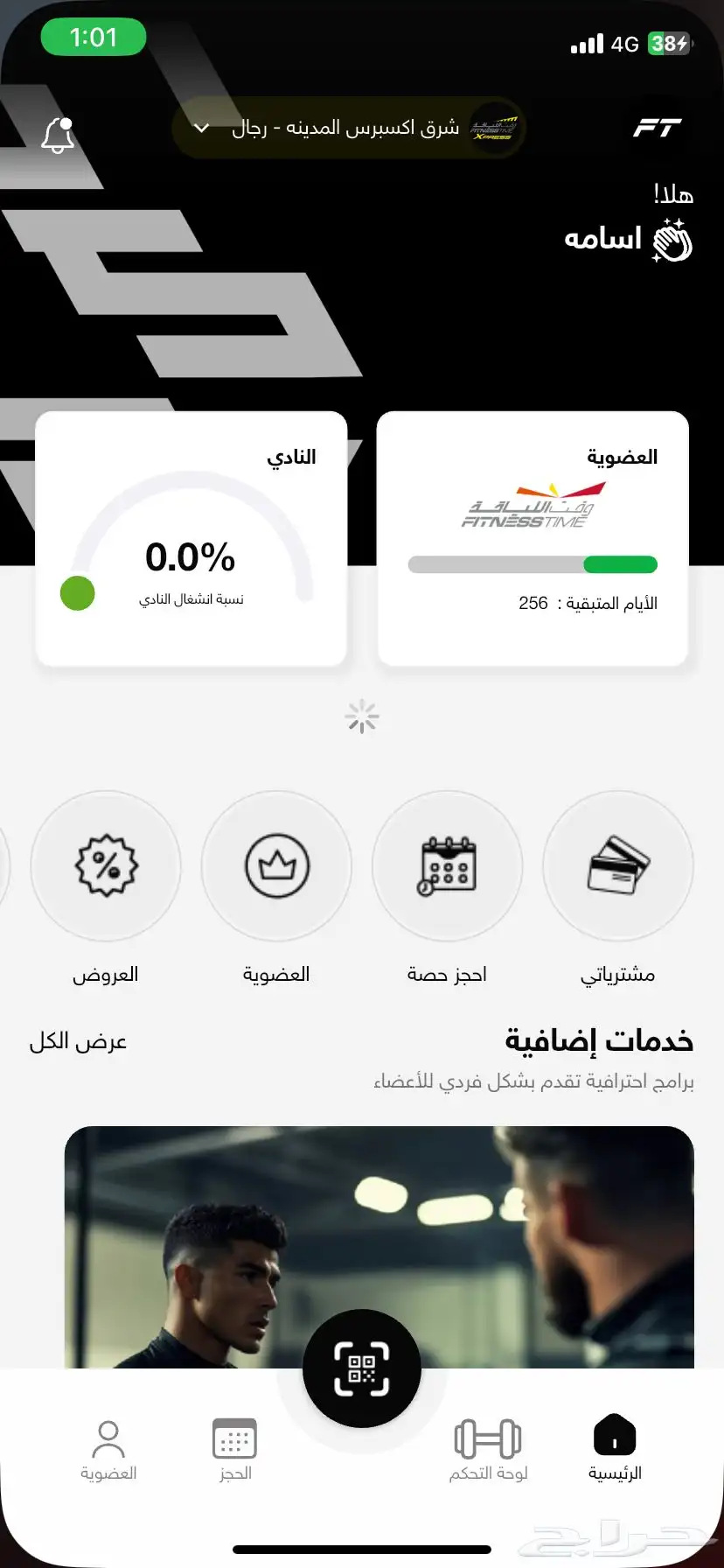 وقت اللياقة 0