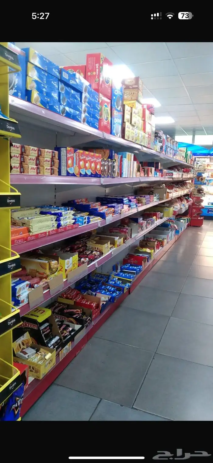 سوبرماركت للبيع 1