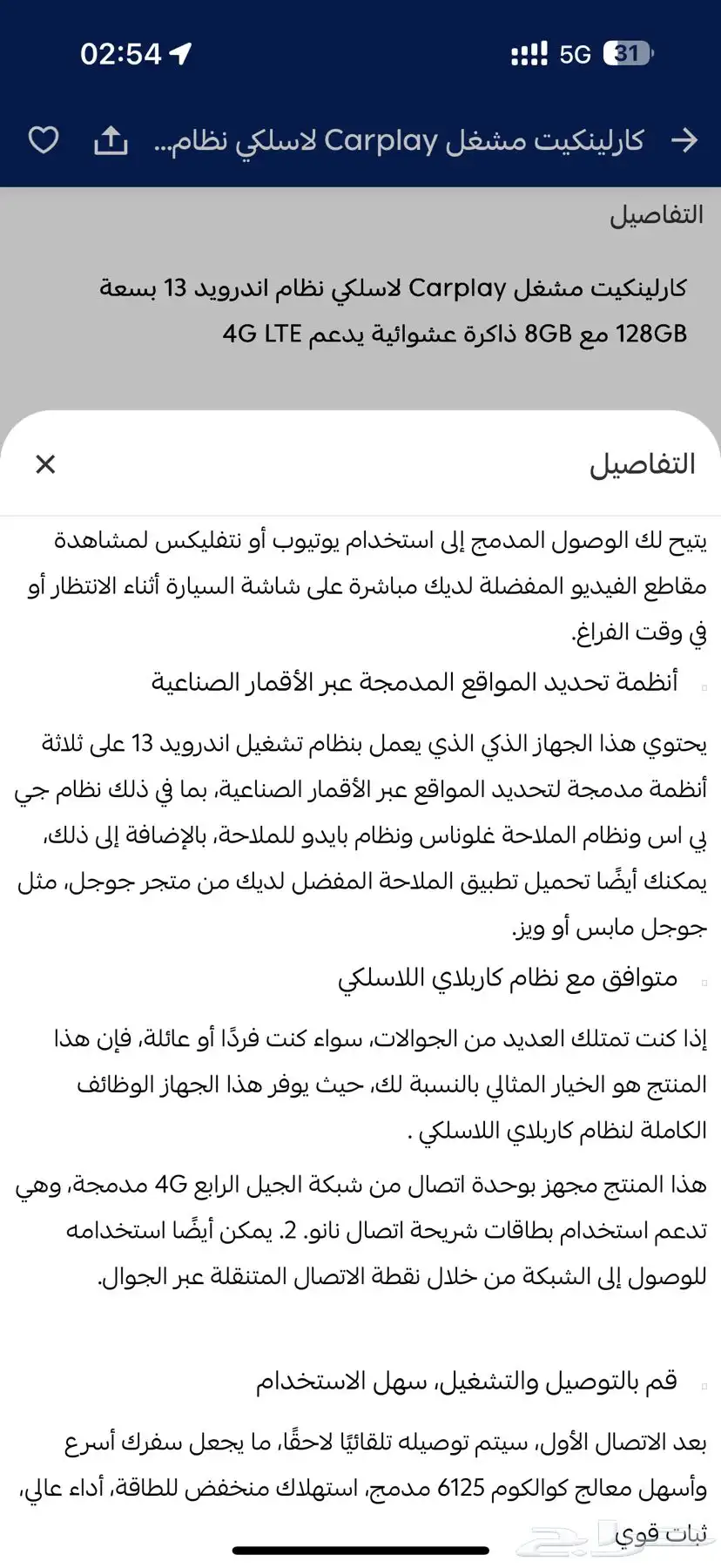كاربلاي (كارلينكت) Carplay Carlinkit 4