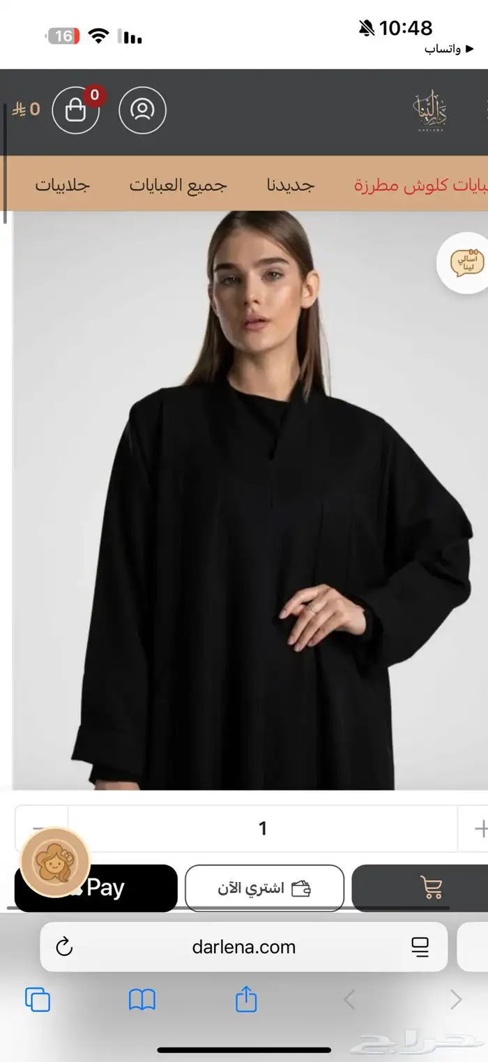عبايه جديده دار لينا مقاس 54 0