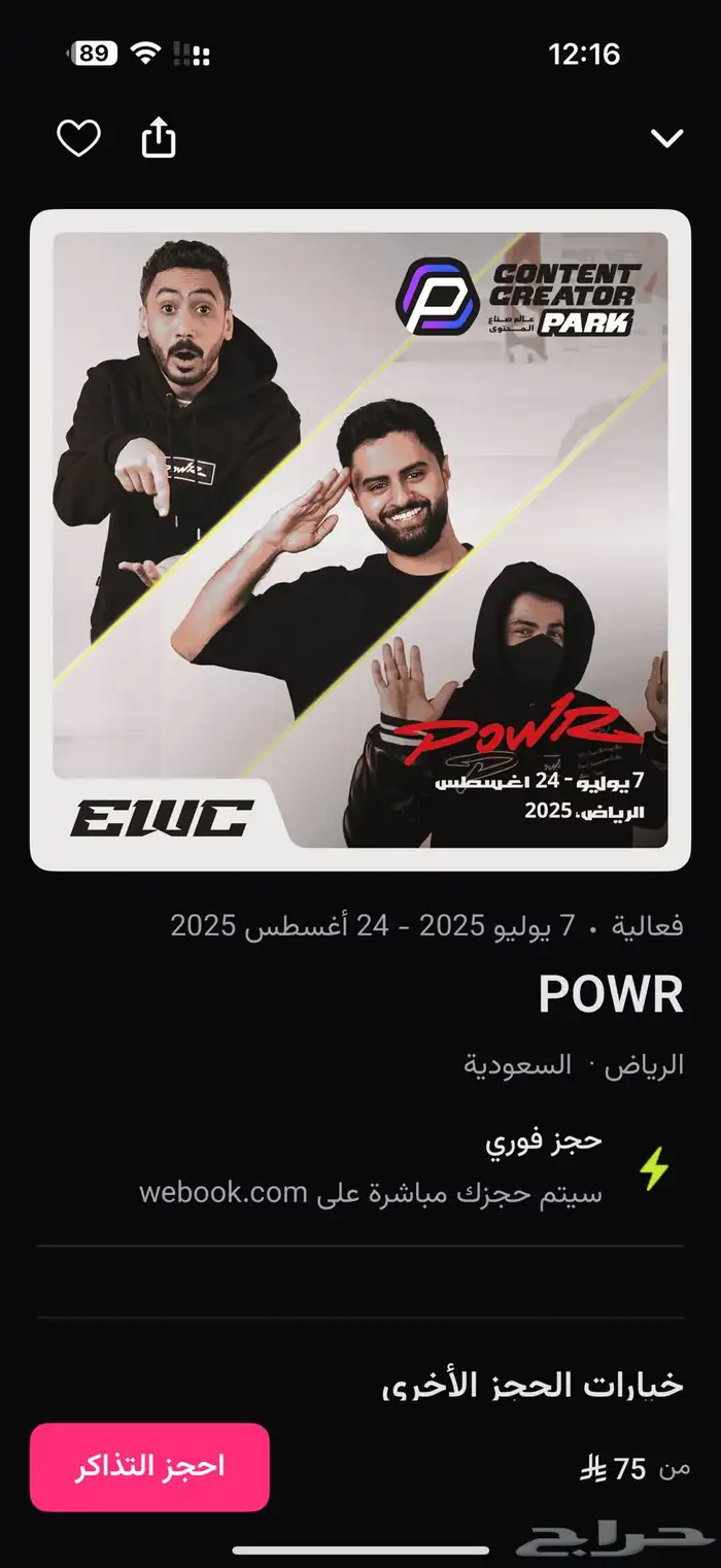متوفره باور وصانع المحتوى 0