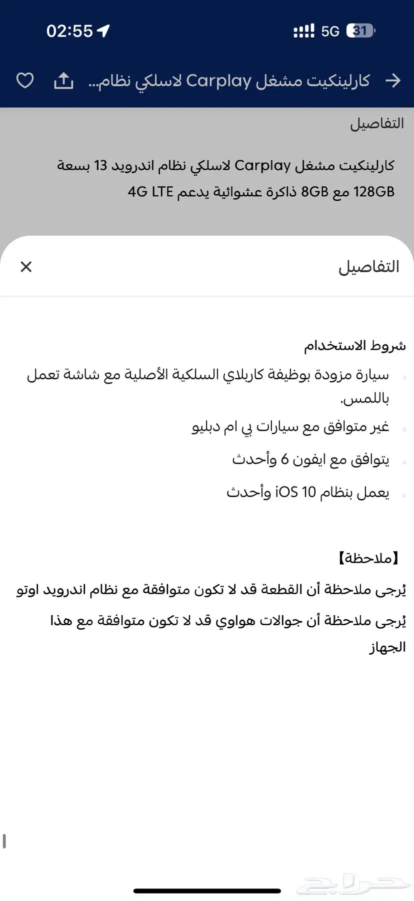 كاربلاي (كارلينكت) Carplay Carlinkit 2