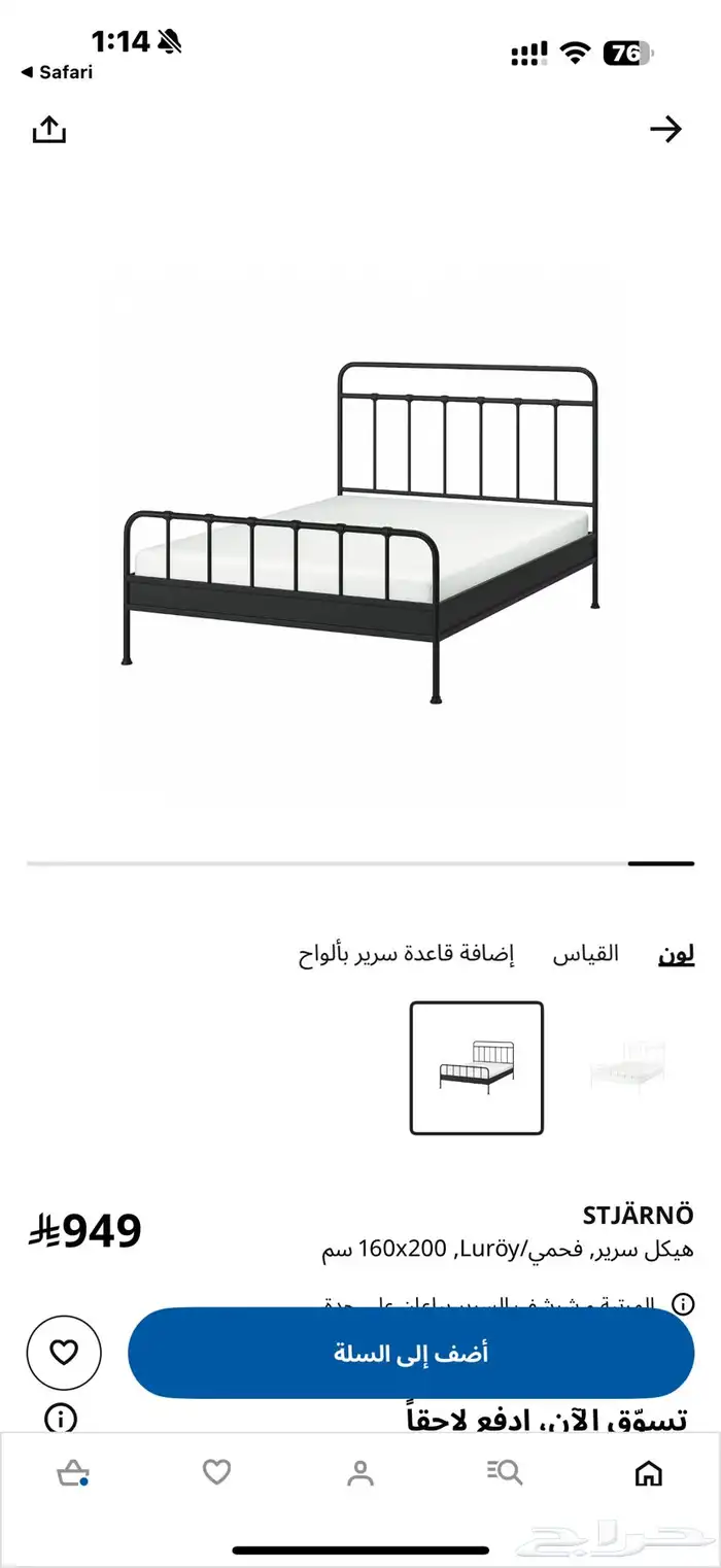 سرير ايكيا حديد اسود جديد للبيع الخرج 0