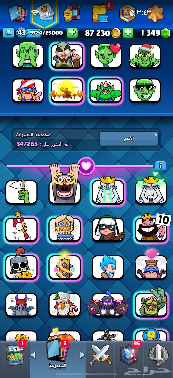حساب كلاش رويال 5