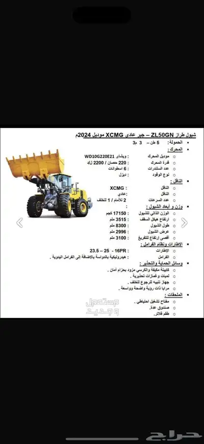 شيول للبيع 3