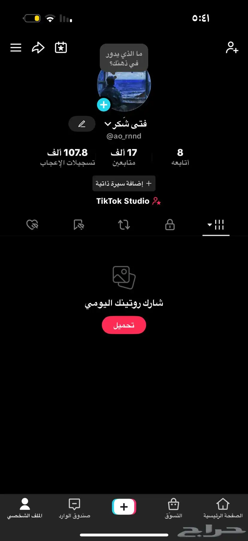 حساب تيك توك 0