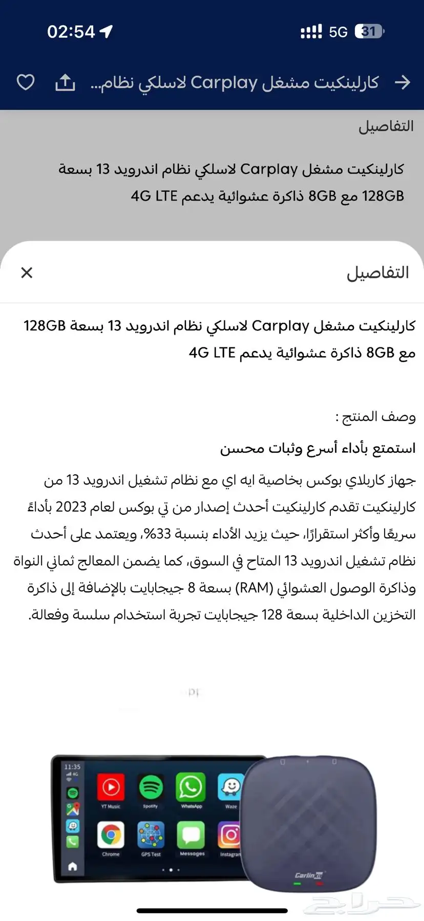 كاربلاي (كارلينكت) Carplay Carlinkit 3