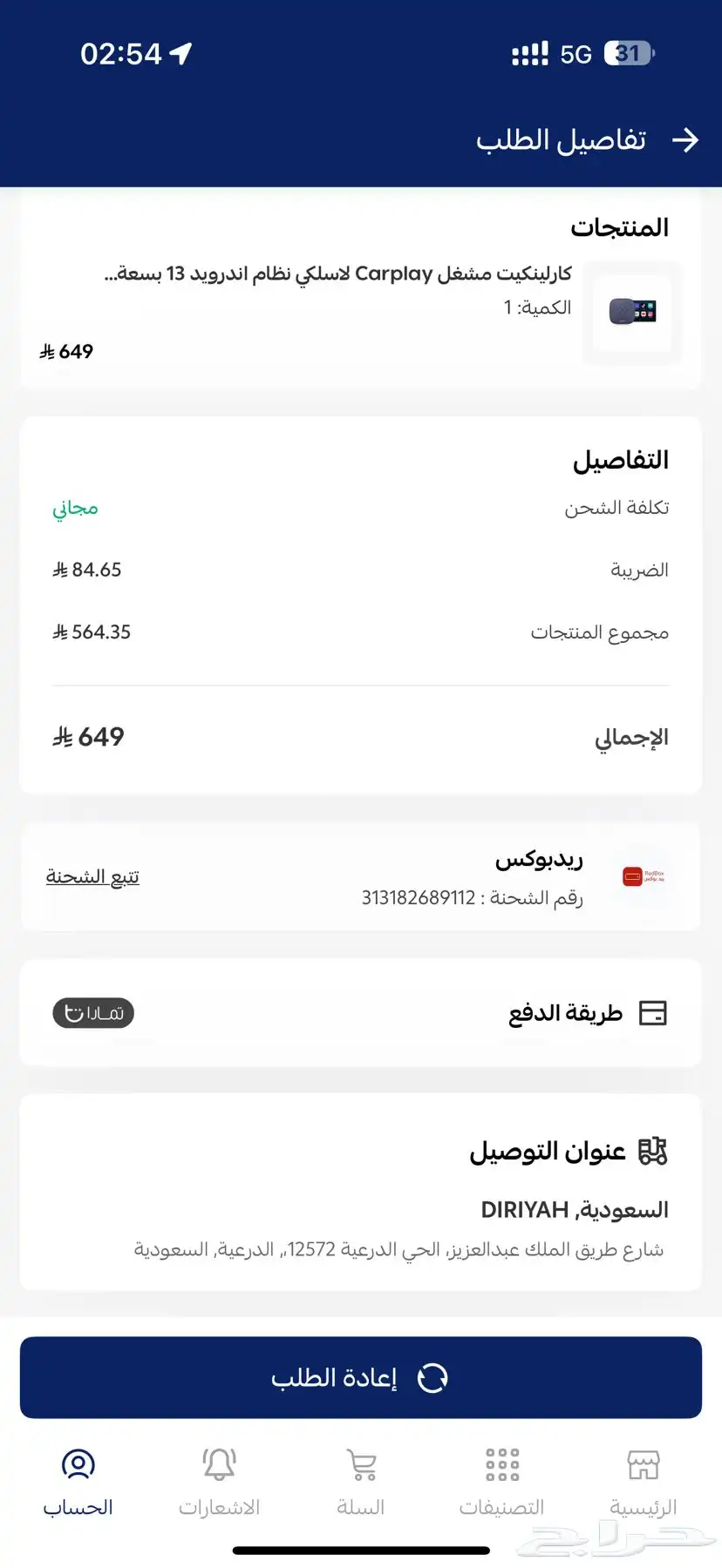 كاربلاي (كارلينكت) Carplay Carlinkit 1