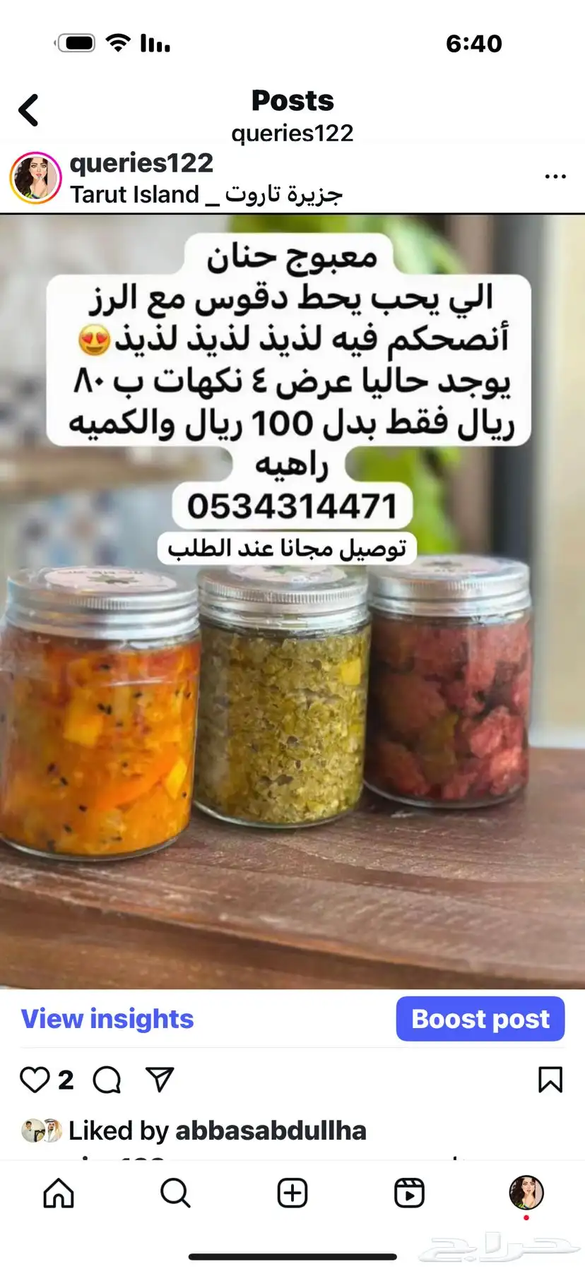 دقوس ومعبوج حنان 8