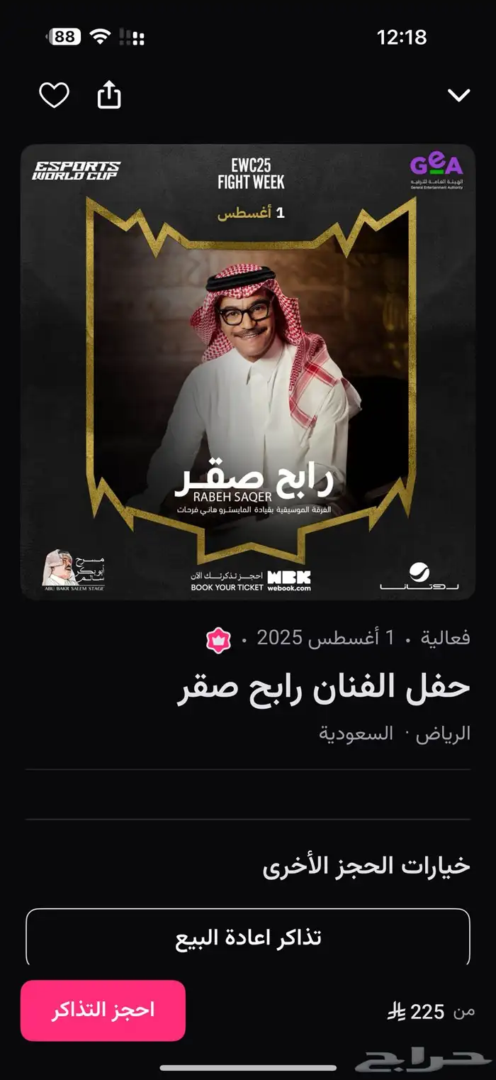 متوفر رابح صقرر 0