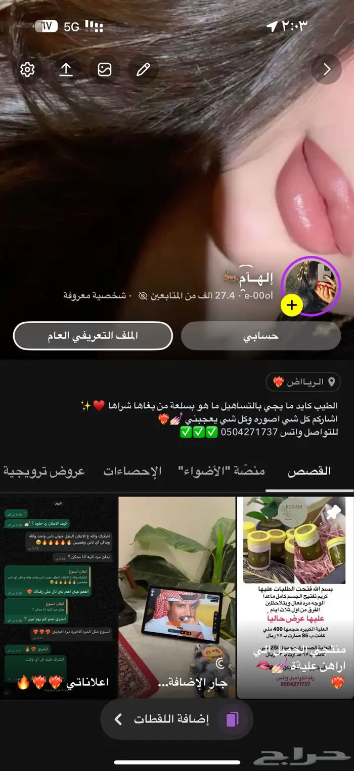 اعلانات السناب 4