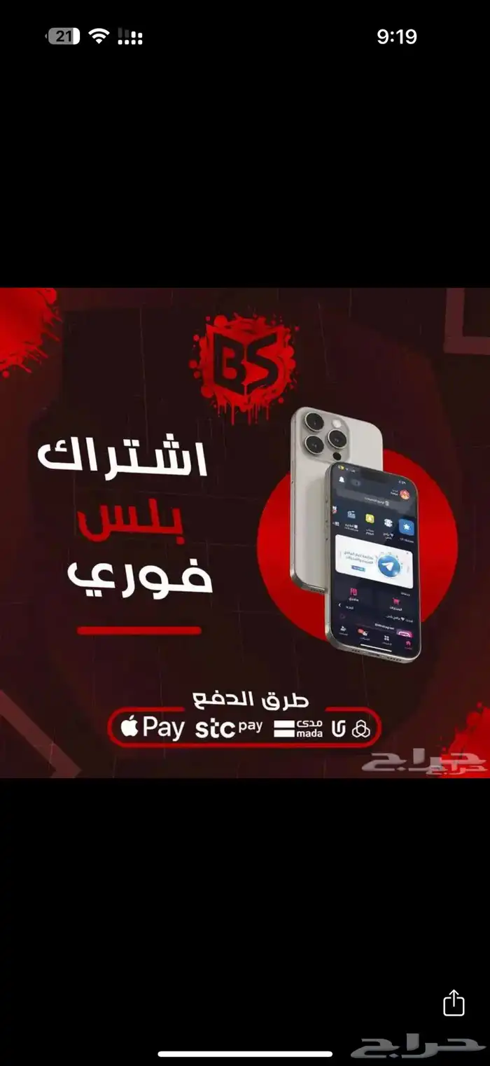 تطبيقات بلس 0