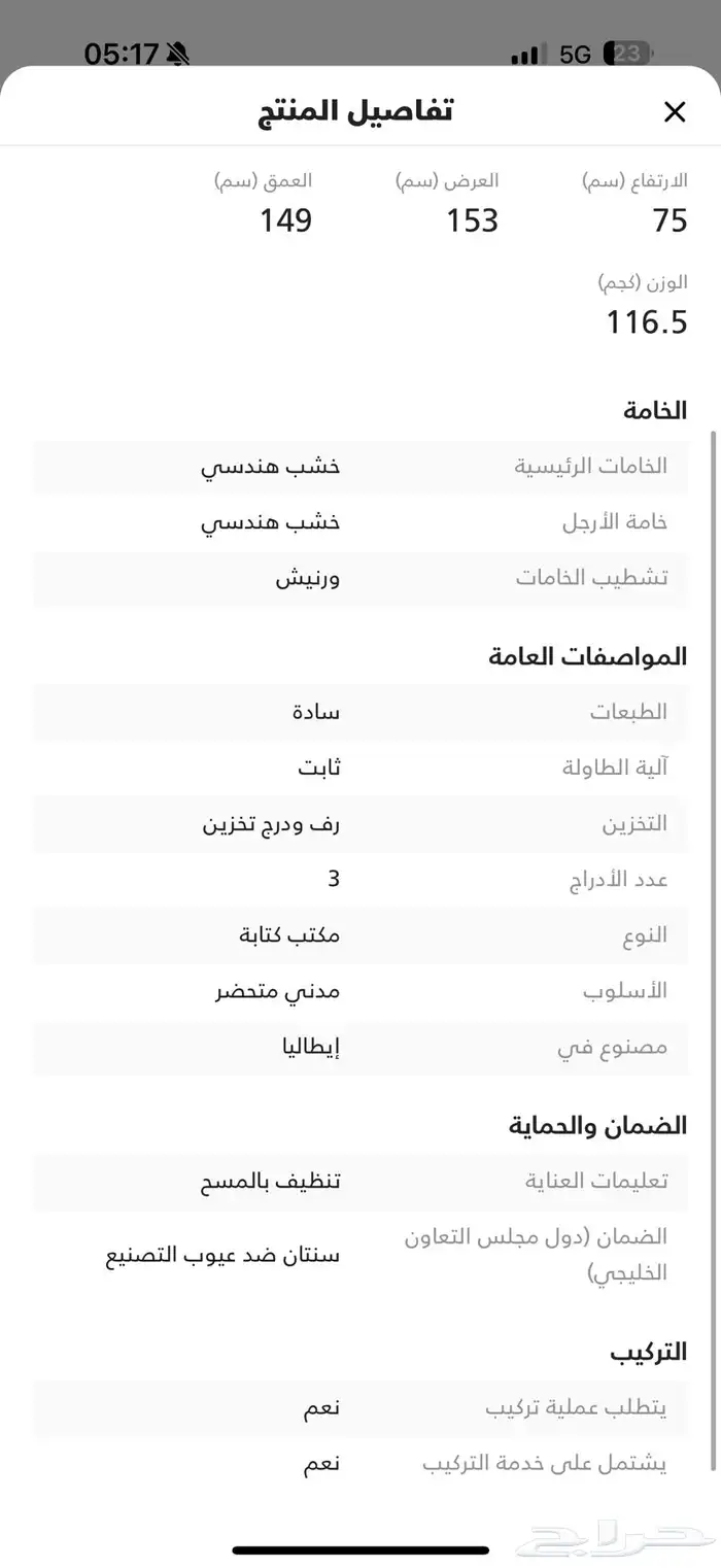 مكتب من هوم سنتر 6