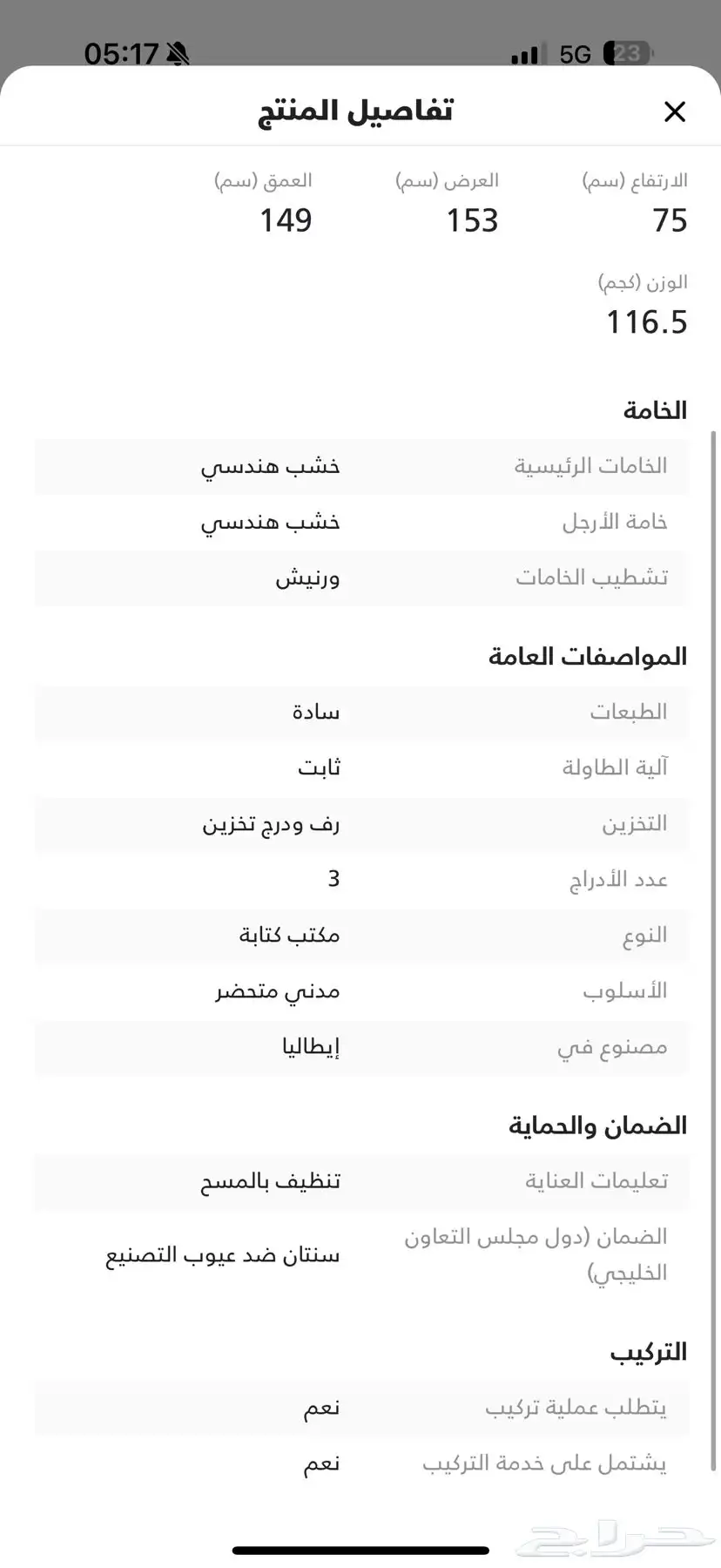 مكتب من هوم سنتر 6