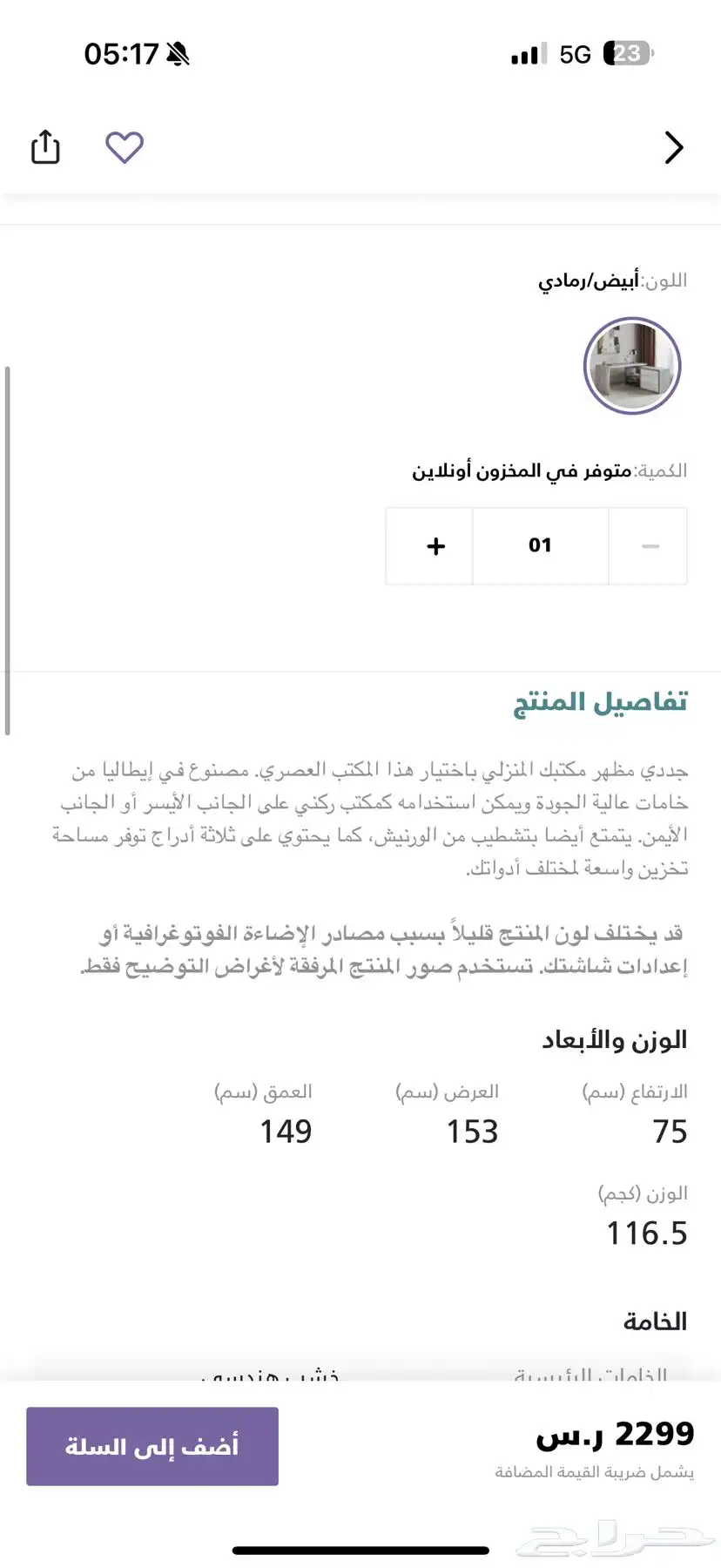 مكتب من هوم سنتر 7