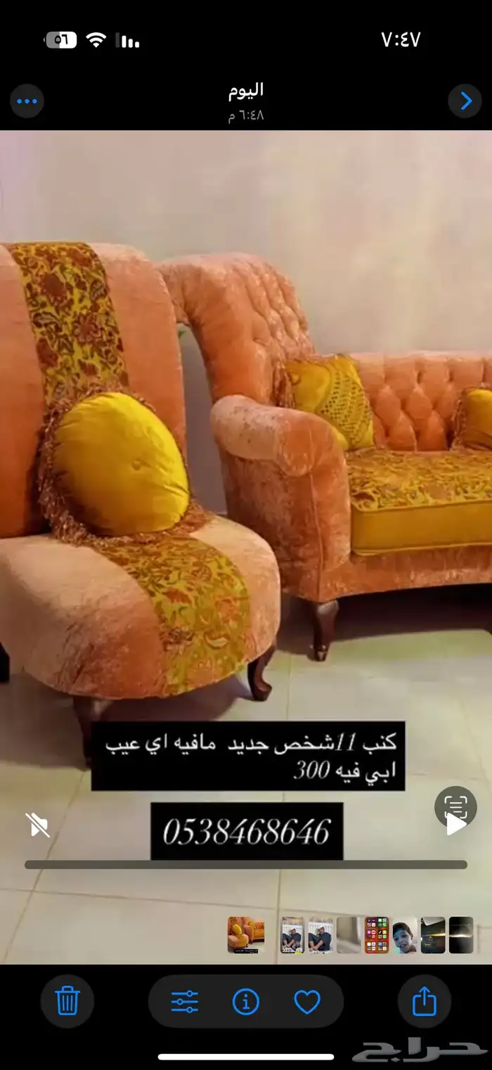 كنب جديد مافيه اي عيب يكفي 11 شخص 0
