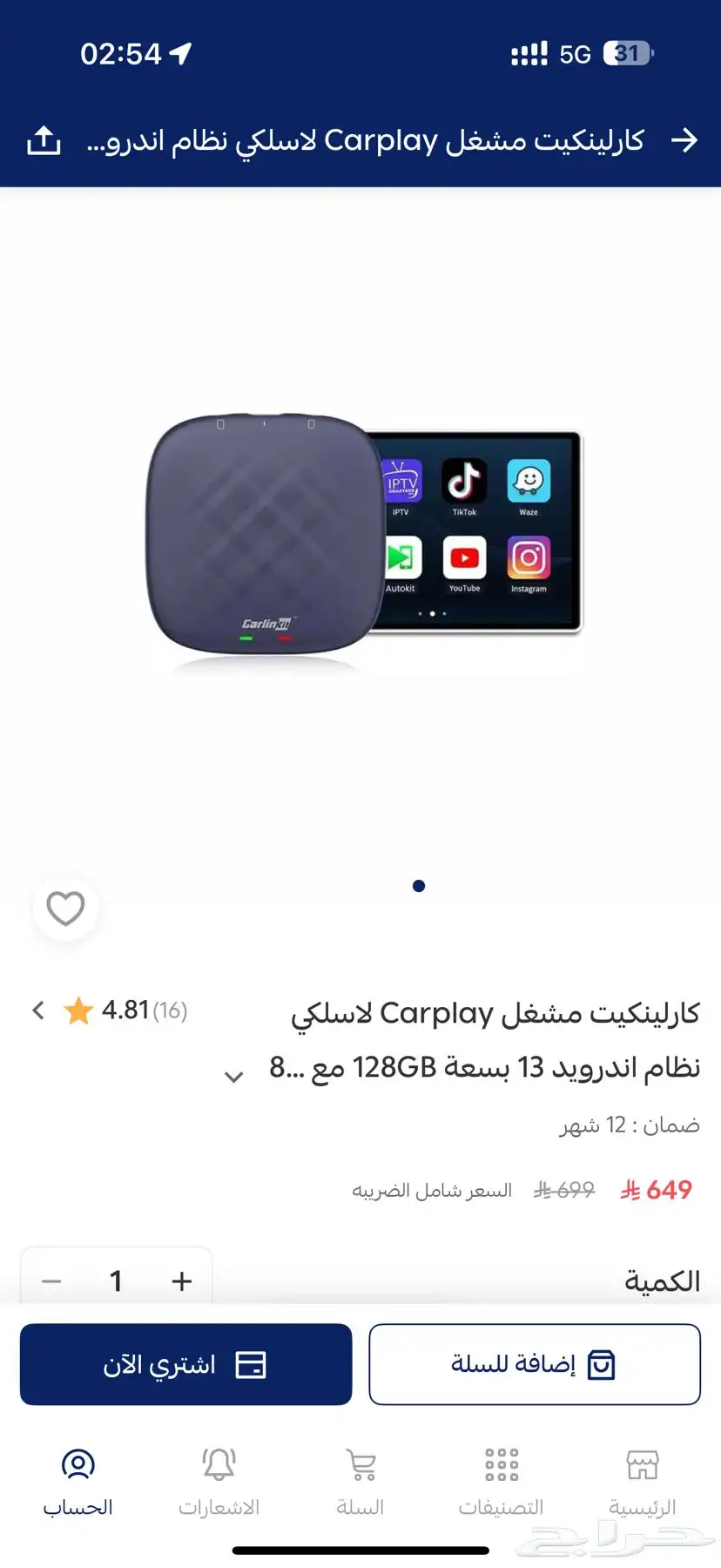 كاربلاي (كارلينكت) Carplay Carlinkit 0