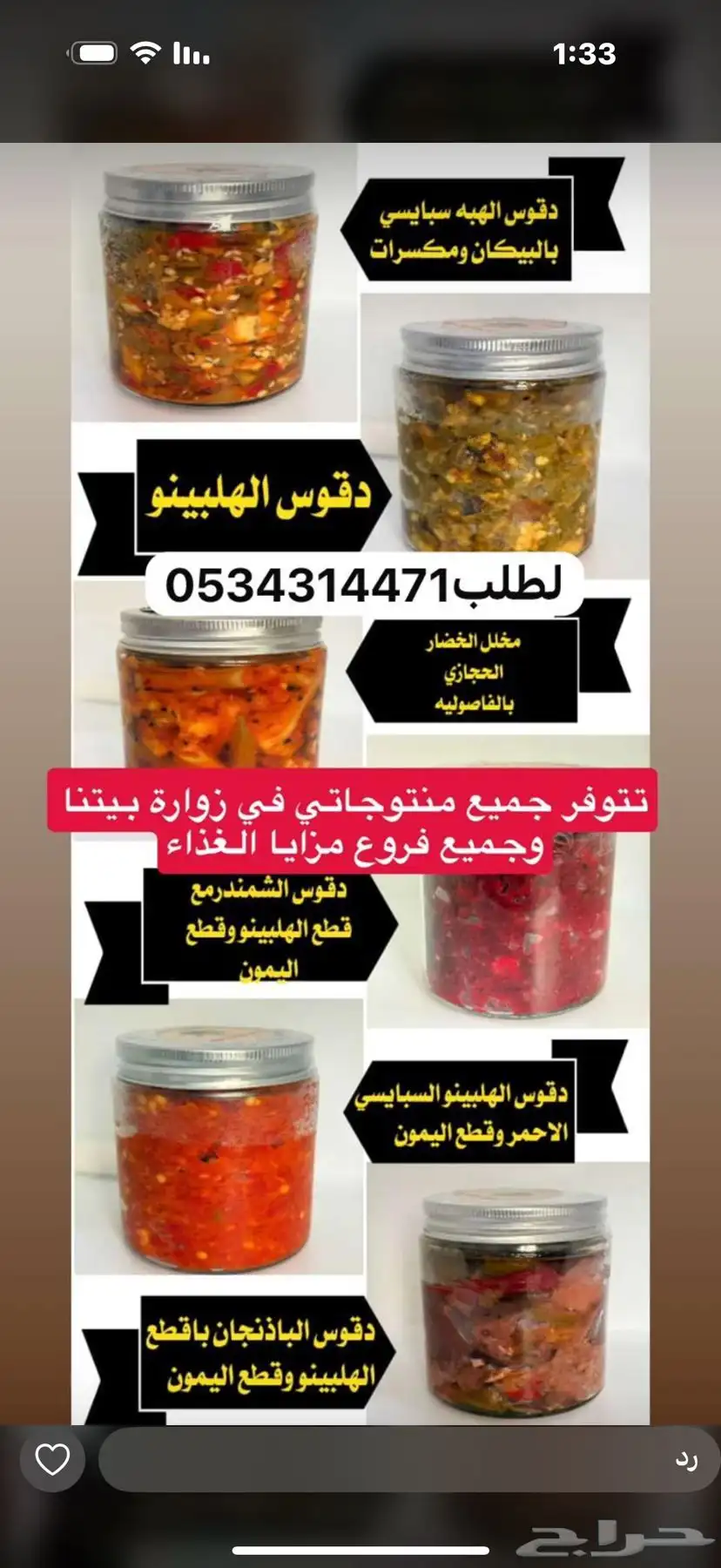 دقوس ومعبوج حنان 0
